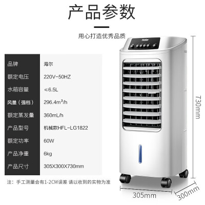 海尔（Haier） 空调扇冷风扇加湿制冷机单冷风机无叶风扇制冷气扇家用客厅卧室节能制冷器冷气机小空调
