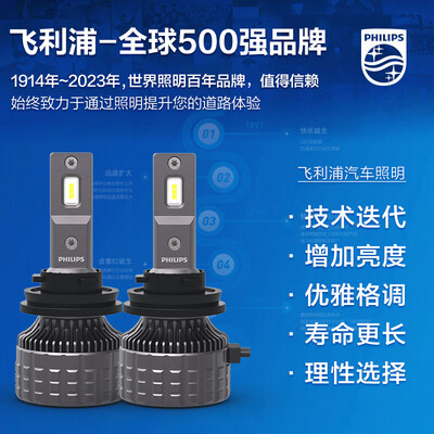 飞利浦h11汽车灯泡哪款好（飞利浦U3500R LED车灯 H11灯泡led车灯质量烂不烂）