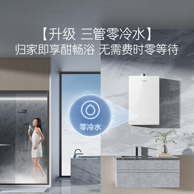 卡萨帝16L燃气热水器CWV7双驱恒温零冷水怎么样（卡萨帝燃气热水器哪个型号好）-图片3