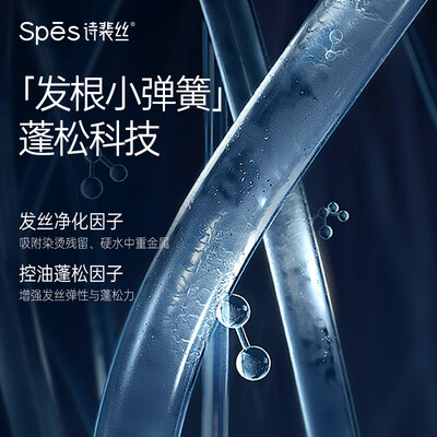 Spes诗裴丝海盐玻尿酸洗发水500ml*2好不好（spes洗发水怎么样）