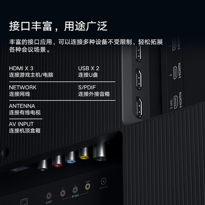 红米电视对比（红米电视Redmi Max会议平板质量烂不烂）
