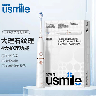 usmile笑容加 U2S大理石声波电动牙刷