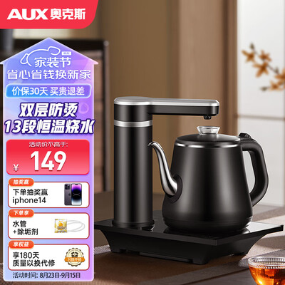 独家暴料！奥克斯HX-10B89A电水壶怎么样，测评揭晓真相