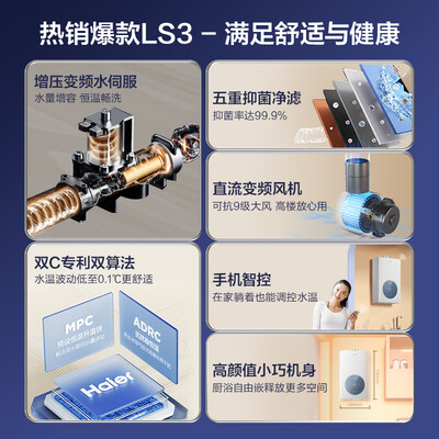 海尔Leader16升燃气热水器JSQ30-16LS3U1体验效果好吗(海尔燃气热水器怎么样)
