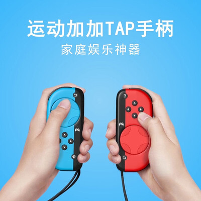 运动加加tap游戏手柄怎么样?七大亮点推荐理由