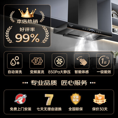创维油烟机和创维电视是不是一家（创维 Y011 欧式顶吸油烟机抽油烟机评测说真相）-图片7