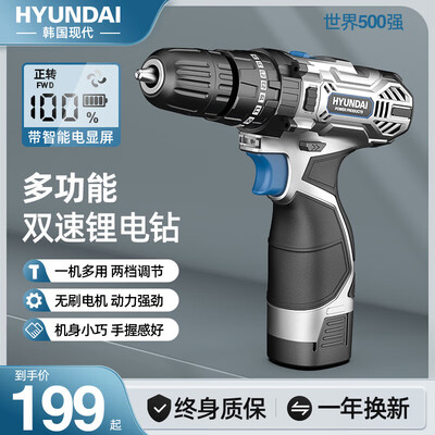 锂电钻和锂电冲击钻（HYUNDAI家用锂电手电钻冲击钻评测说真相）-图片3
