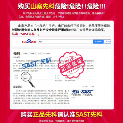 先科SAST柴火灶集成灶 WX90CM体验效果好吗（先科集成灶质量怎么样）-图片5