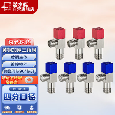 角阀和对丝的区别（角阀体验效果好吗）