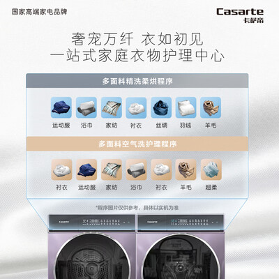 卡萨帝 10P3U1 10KG洗烘套装 全自动滚筒洗衣机热泵烘干机测评看真相（卡萨帝洗衣机怎么样）-图片5