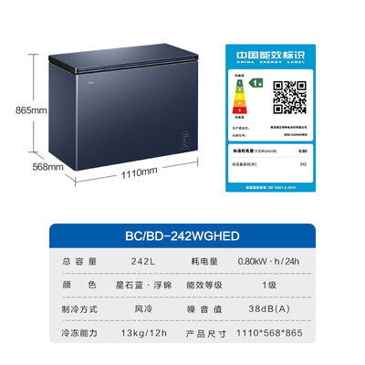 海尔冰柜BC/BD-242WGHED242升风冷无霜冰柜测评看真相（海尔冰柜怎么调温度）-图片5