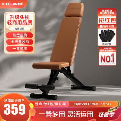 海德哑铃凳怎么样（海德HEAD多功能健身凳哑铃凳怎么样）-图片5