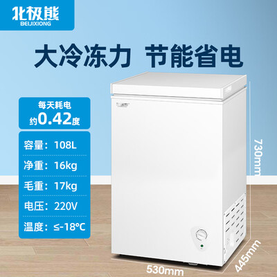 北极熊小冰柜怎么样好不好(北极熊108升小冰柜BEIJIXIONG家用冰柜评测说真相)-图片3