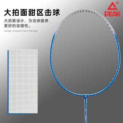匹克*初级羽毛球拍（双拍）YY41441