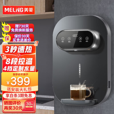 美菱即热式饮水机评测：MY-G502质量如何，真实体验告诉你-图片2