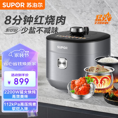 苏泊尔SY-50HC8015Q电压力锅测评好吗，值得入手么？实情爆料细节