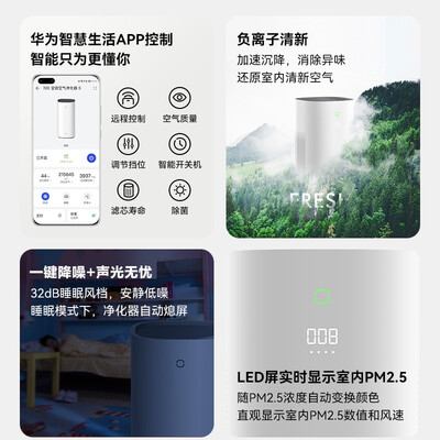 华为智选720空气净化器C400值得手入吗（华为智选空气净化器720怎么清洁滤网）