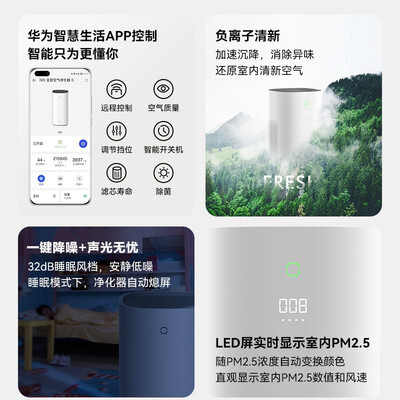 华为c400空气净化器和小米，谁更胜一筹？-图片6