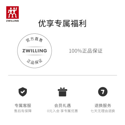 双立人（ZWILLING）随行餐具（粉色）39181-004
