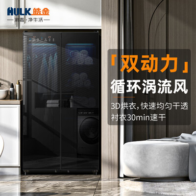 皓金烘干机怎么样(皓金家用烘干机 双擎神器 650L衣物护理机是否值得入手)-图片4
