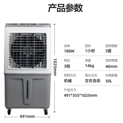 先锋WAL500-128冷气机：性价比之选，工业降温新宠-图片5
