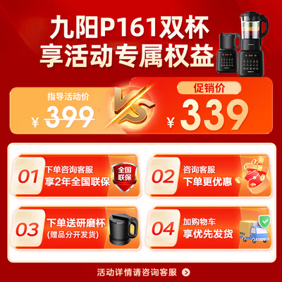九阳破壁机好嘛（九阳破壁机 Joyoung 2024 多功能静音大容量 1.75L家用破壁机到底如何,值得入手吗）