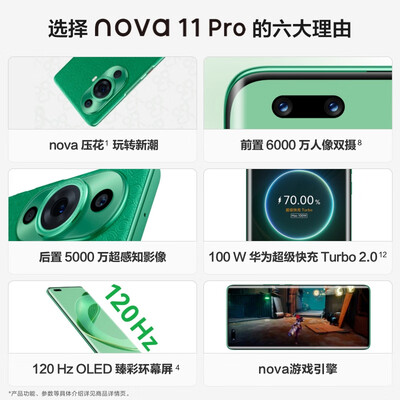 华为nove8pro和苹果11（华为nova 11 Pro手机测评看真相）