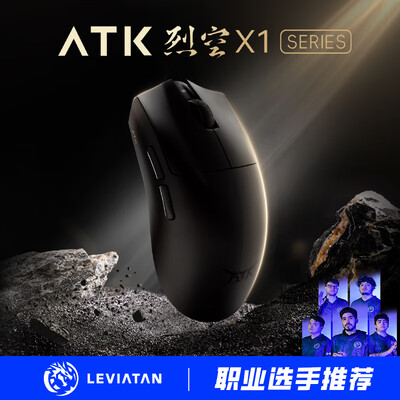 ATK 烈空X1 Pro Max 三模轻量化鼠标怎么样（艾威克无线鼠标怎么用）-图片3