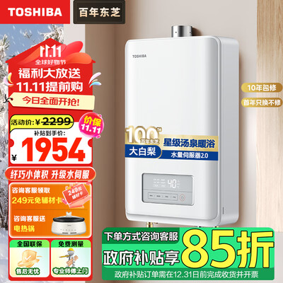 东芝TL8燃气热水器16升恒温增压到底如何,值得入手吗(东芝燃气热水器和林内的哪个好)-图片6