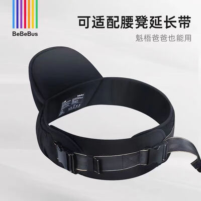 bebebus 3.1黑金婴儿背带婴儿腰凳怎么样（婴儿腰凳怎么使用视频）-图片4