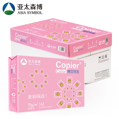 拷贝可乐70gA4(2500张）