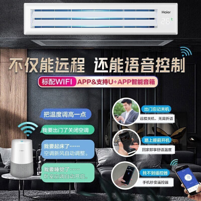 海尔风管机一级能效和二级能效区别（海尔云璟Pro中央空调3匹一级能效风管机怎么样）-图片4