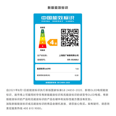 索尼XR-55A80JOLED电视用户评测说怎么样，优缺点揭秘