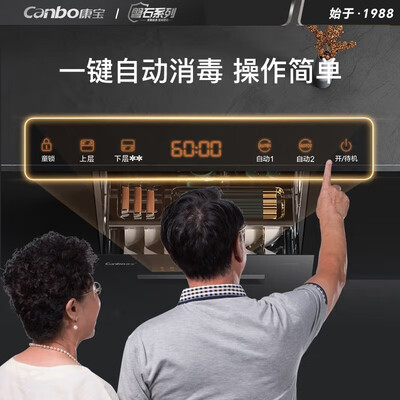 康宝 118L 磐石嵌入式消毒柜 家用大容量体验效果好吗（康宝消毒柜怎么关机）-图片1