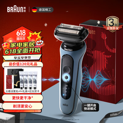 博朗高效5系Pro电动剃须刀值得手入吗（博朗电动剃须刀哪款性价比高）-图片2