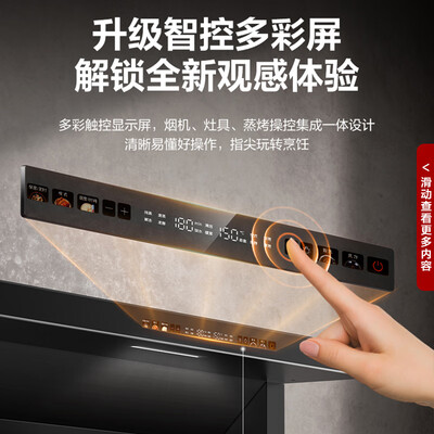 苏泊尔 DY10S 集成灶 大吸力蒸烤一体测评看真相（苏泊尔集成灶怎么清洗）-图片4