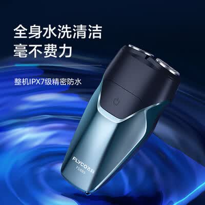 飞科（FLYCO） 科电动剃须刀 FS889