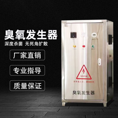 臭氧消毒机怎么样(科源淼 150g/h臭氧消毒机氧气源臭氧发生器质量如何)-图片1