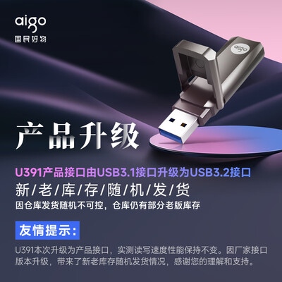 爱国者U391固态硬盘的性能表现怎么样？让你惊叹不已！