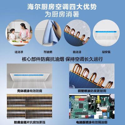 海尔中央空调全直流变频和直流变频的区别（海尔厨房专用空调 1.5匹直流变频中央空调好不好）