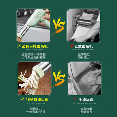 BSTY 电动面条机无线手持绿色款测评看真相（BSTY 电动面条机无线手持绿色款体验效果好吗）