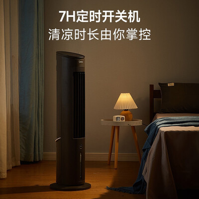 美的AAF10MRb冷风扇：夏日清凉新选择，性价比之选值得你拥有-图片5
