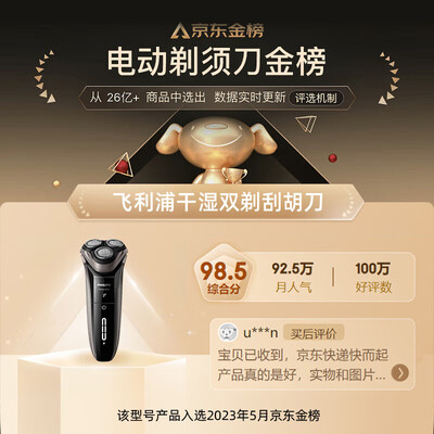 飞利浦S3000系列剃须刀好不好?选购攻略评测说内幕