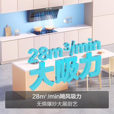 海尔 IQ9727顶侧双吸油烟机28立方大吸力怎么样（海尔油烟机手势感应失灵了怎么恢复）-图片3