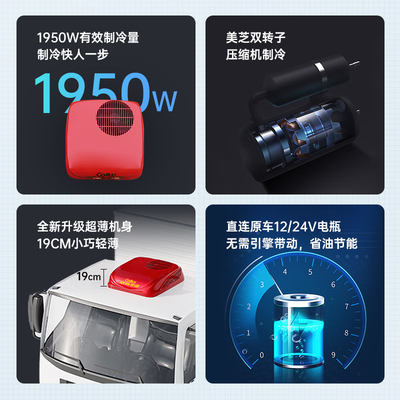 歌谷24v货车驻车空调怎么样（歌谷Colku V20 24V货车空调驻车空调值得手入吗）