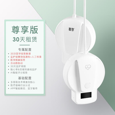 喜芽胎心监护仪怎么样？深度体验解析喜芽FS-B-03胎心仪-图片5