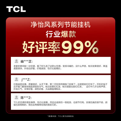 TCL壁挂空调 1.5匹 KFRd-35GW/D质量如何（tcl空调怎么样）-图片6