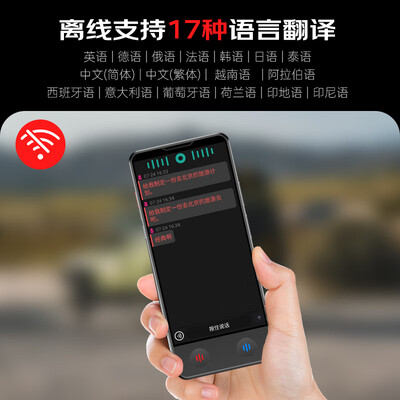 爱国者Aigo同声翻译机多语种离线翻译出国旅行翻译机是否值得入手（爱国者出国旅行翻译机怎么样）-图片4