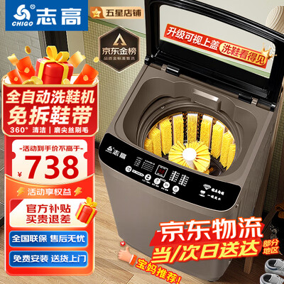 志高洗鞋机10KG全自动评测说真相（志高洗鞋机怎么用视频）-图片6