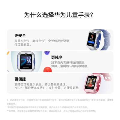 华为儿童手表pro3对比小天才z5（华为5X Pro儿童智能手表极光紫儿童手表好不好）-图片2